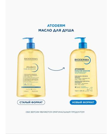 Bioderma Autoderm nourishing oil for the whole family - Buy Online on GoSupps.com