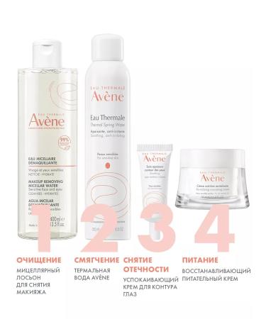 AVENE Single Cream for the contour of the eyes of Aven 10 ml - Buy Online on GoSupps.com