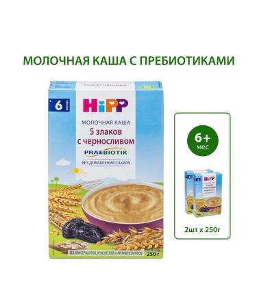 Hipp Porridge "5 cereals with prunes" milk from 6 months 2x250g