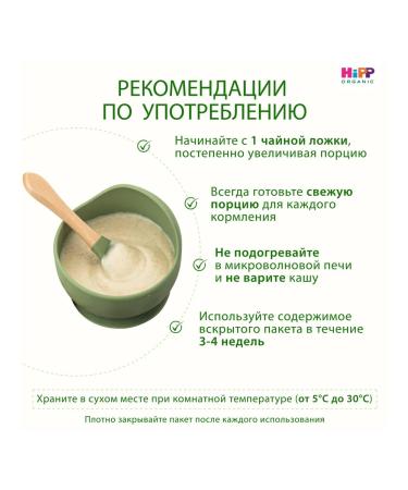 Hipp Porridge "5 cereals with prunes" milk from 6 months 2x250g - Buy Online on GoSupps.com