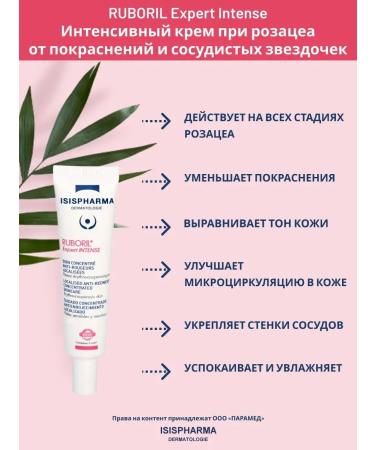 ISISPHARMA Creamy cream for rosacea rosacea Ruboril Expert Intense - Buy Online on GoSupps.com
