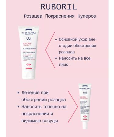 ISISPHARMA Creamy cream for rosacea rosacea Ruboril Expert Intense - Buy Online on GoSupps.com