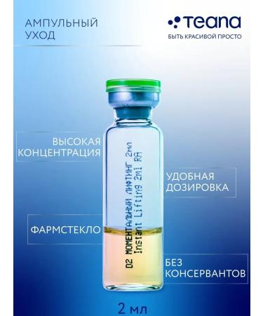 TEANA Facial serum D Anti -aging anti -aging set - Buy Online on GoSupps.com