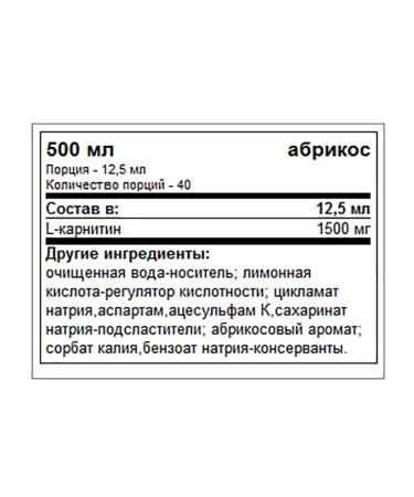 Trec Nutrition L -Carnitine 3000 500 ml fat burner - Apricot - Buy Online on GoSupps.com