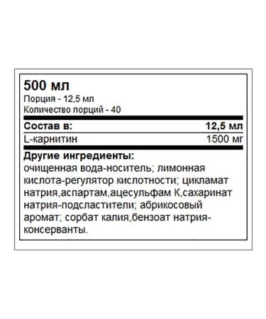 Trec Nutrition L -Carnitine 3000 500 ml fat burner - cherry - Buy Online on GoSupps.com