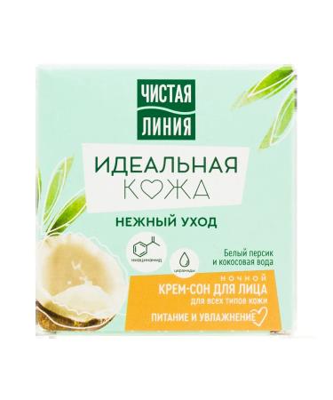 CLEAN LINE Face cream for all skin types - Buy Online on GoSupps.com