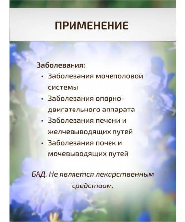 Sage Sinyukha blue crushed grass 50 g Healing herbs phytochai - Buy Online on GoSupps.com