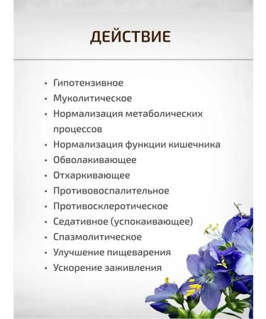 Sage Sinyukha blue crushed grass 50 g Healing herbs phytochai - Buy Online on GoSupps.com