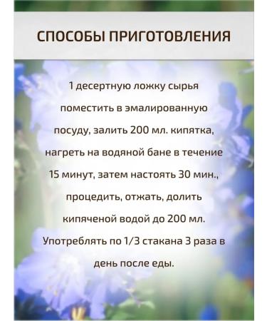 Sage Sinyukha blue crushed grass 50 g Healing herbs phytochai - Buy Online on GoSupps.com