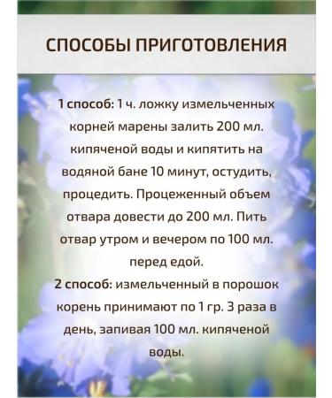 Sage Sinyukha blue crushed grass 50 g Healing herbs phytochai - Buy Online on GoSupps.com