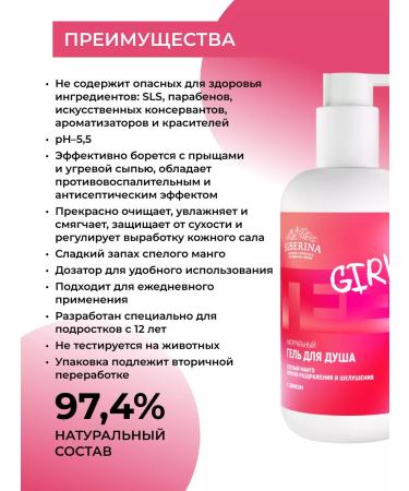 SIBERINA Shower gel natural teenage from acne - Buy Online on GoSupps.com