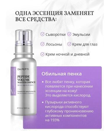 Dr Pepti Oxygen essence with peptides Dr. Pepti - Buy Online on GoSupps.com