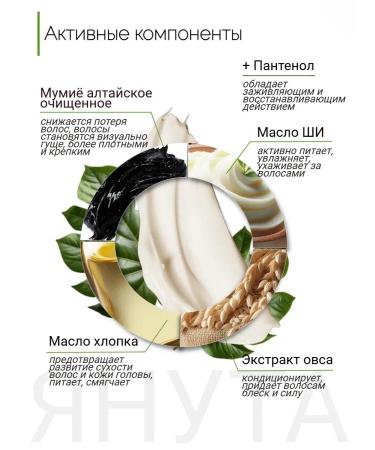 BELITA Mask against hair loss 240 g - Buy Online on GoSupps.com