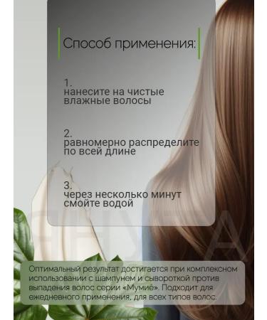BELITA Mask against hair loss 240 g - Buy Online on GoSupps.com
