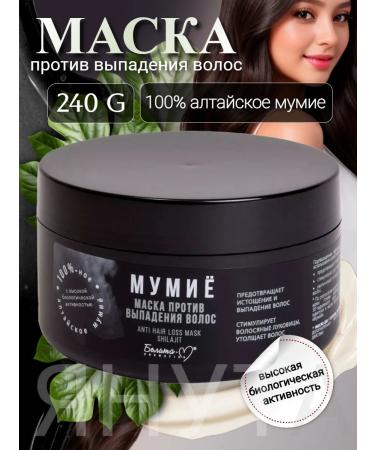 Belarusian cosmetics Mask against hair loss 240 g
