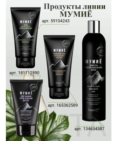 Belarusian cosmetics Mask against hair loss 240 g - Buy Online on GoSupps.com