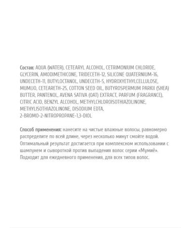 Belarusian cosmetics Mask against hair loss 240 g - Buy Online on GoSupps.com