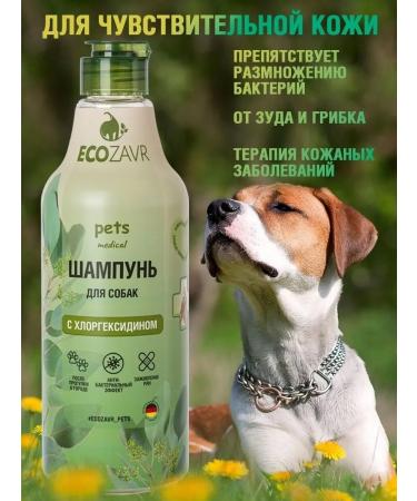ECOZAVR Glorhexidine dog shampoo 2% - Buy Online on GoSupps.com