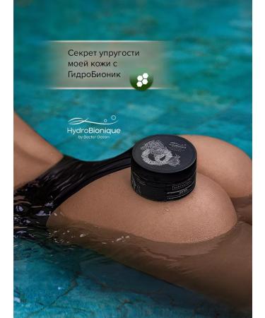 HydroBionique by Doctor Ocean Anti -cellulite body scrub - Buy Online on GoSupps.com