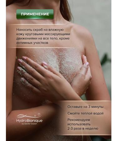 HydroBionique by Doctor Ocean Anti -cellulite body scrub - Buy Online on GoSupps.com