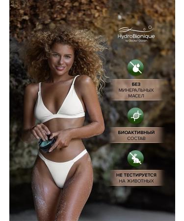 HydroBionique by Doctor Ocean Anti -cellulite body scrub - Buy Online on GoSupps.com