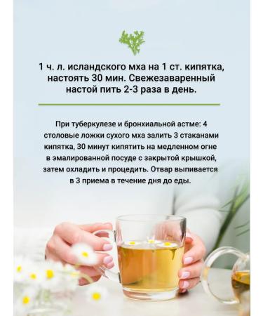 Russian roots Icelandic moss of coughing from cough for immunity detox - Buy Online on GoSupps.com