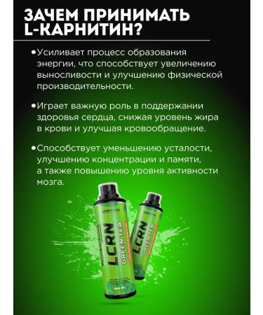 SportTech Nutrition Fat Fater L Carnitine + Green Tea Concentrate 500 ml - Buy Online on GoSupps.com