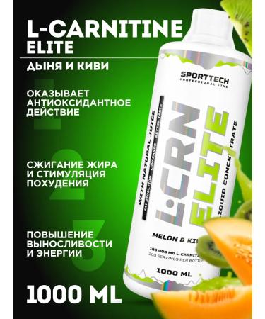 SportTech Nutrition L carnitine for weight loss fat burner L-CRN ELITE
