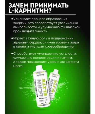 SportTech Nutrition L carnitine for weight loss fat burner L-CRN ELITE - Buy Online on GoSupps.com