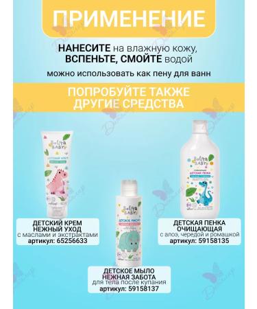 BELITA Foam cleansing for bathing before bedtime with lavender butter - Buy Online on GoSupps.com