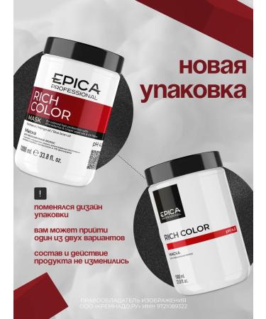EPICA Mask for dyed hair Rich Color 1000 ml - Buy Online on GoSupps.com