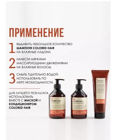 INsight COLORED HAIR dyed hair shampoo 900 ml - Buy Online on GoSupps.com