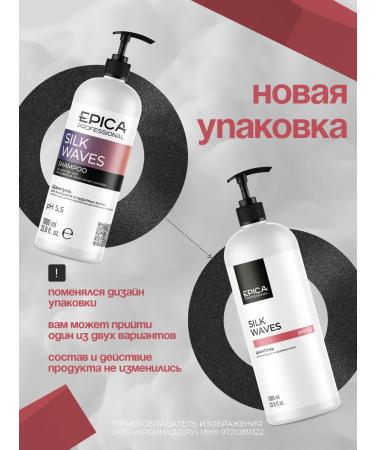 EPICA Silk Waves curly hair shampoo 1000 ml - Buy Online on GoSupps.com