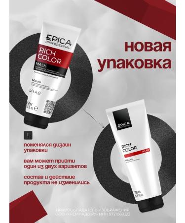 EPICA Mask for dyed hair Rich Color 250 ml - Buy Online on GoSupps.com