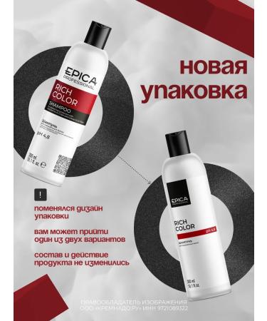 EPICA Rich Color dyed hair shampoo 300 ml - Buy Online on GoSupps.com