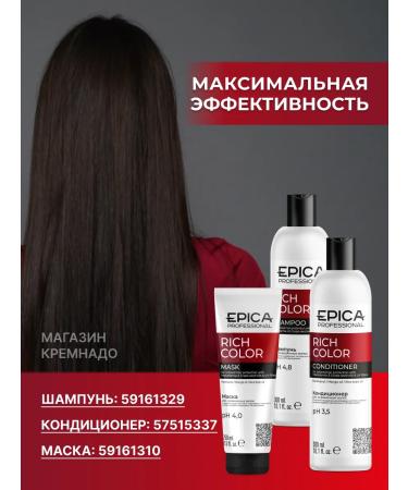 EPICA Rich Color dyed hair shampoo 300 ml - Buy Online on GoSupps.com