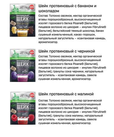 Bionova Cocktail protein natural without sugar portioned - Buy Online on GoSupps.com