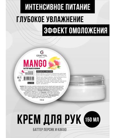 Grattol Hand -cream cream Nutrum rejuvenating