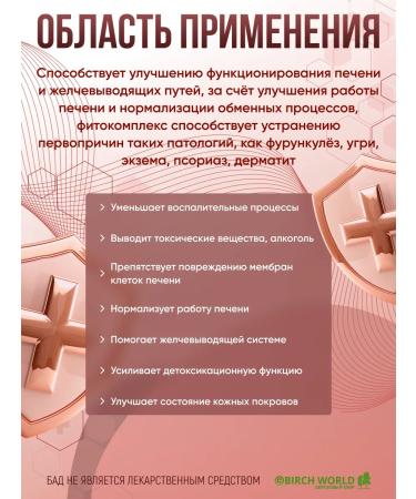 Birch World Betusil - Buy Online on GoSupps.com