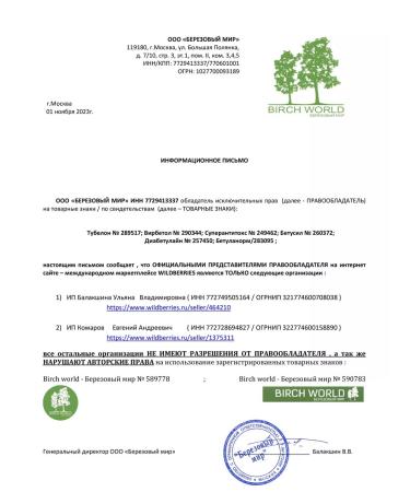 Birch World Betusil - Buy Online on GoSupps.com