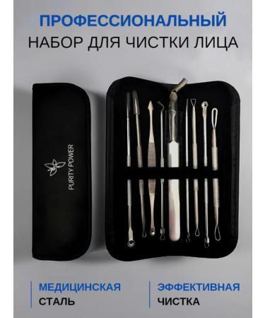 Purity Power Facial cleaning set - Buy Online on GoSupps.com