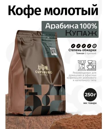 CUPSBURG COFFEE Ground Coffee 250 g of espresso-mixture 100 freshly-fledged