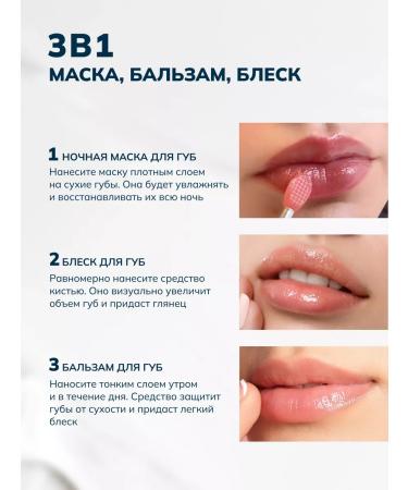 Cibio '2 Night Mask to moisturize the lips - Buy Online on GoSupps.com