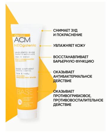 DermoACM Gel for dry and problematic skin with hyperkeratosis psoriasis - Buy Online on GoSupps.com