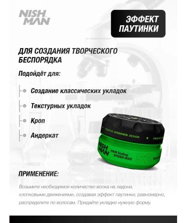 Nishman Wax for hair S2 Tarantula 100 ml - Buy Online on GoSupps.com