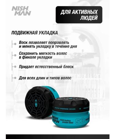 NISHMAN Wax for hair S3 Blueweb 100 ml - Buy Online on GoSupps.com