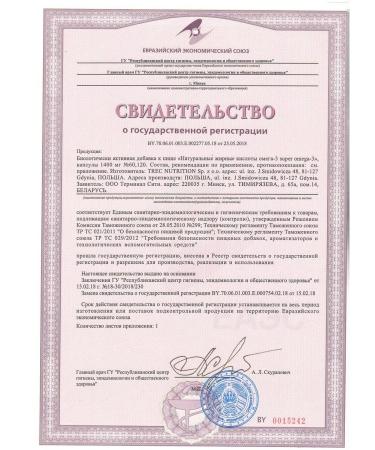 Trec Nutrition Omega 3 1000 mg 120 Omega 3 fish. - Buy Online on GoSupps.com