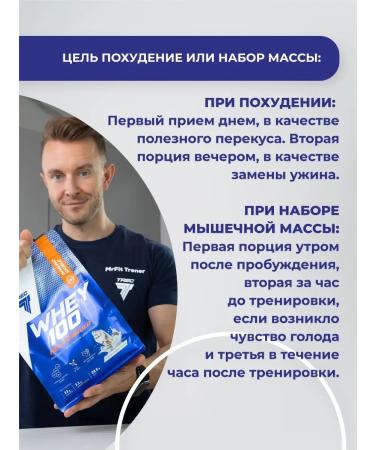 Trec Nutrition Dairy protein for a set of mass chocolate-coconut 2275 gr - Buy Online on GoSupps.com