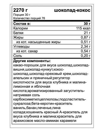 Trec Nutrition Dairy protein for a set of mass chocolate-coconut 2275 gr - Buy Online on GoSupps.com