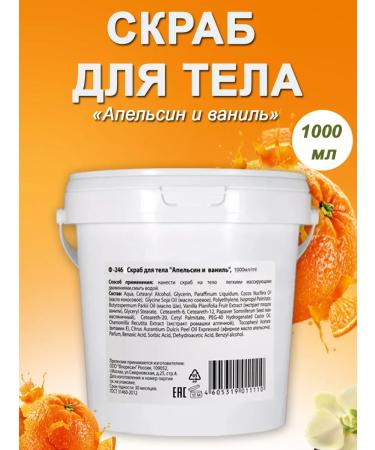 Floresan Body scrub orange and vanilla 1000ml - Buy Online on GoSupps.com